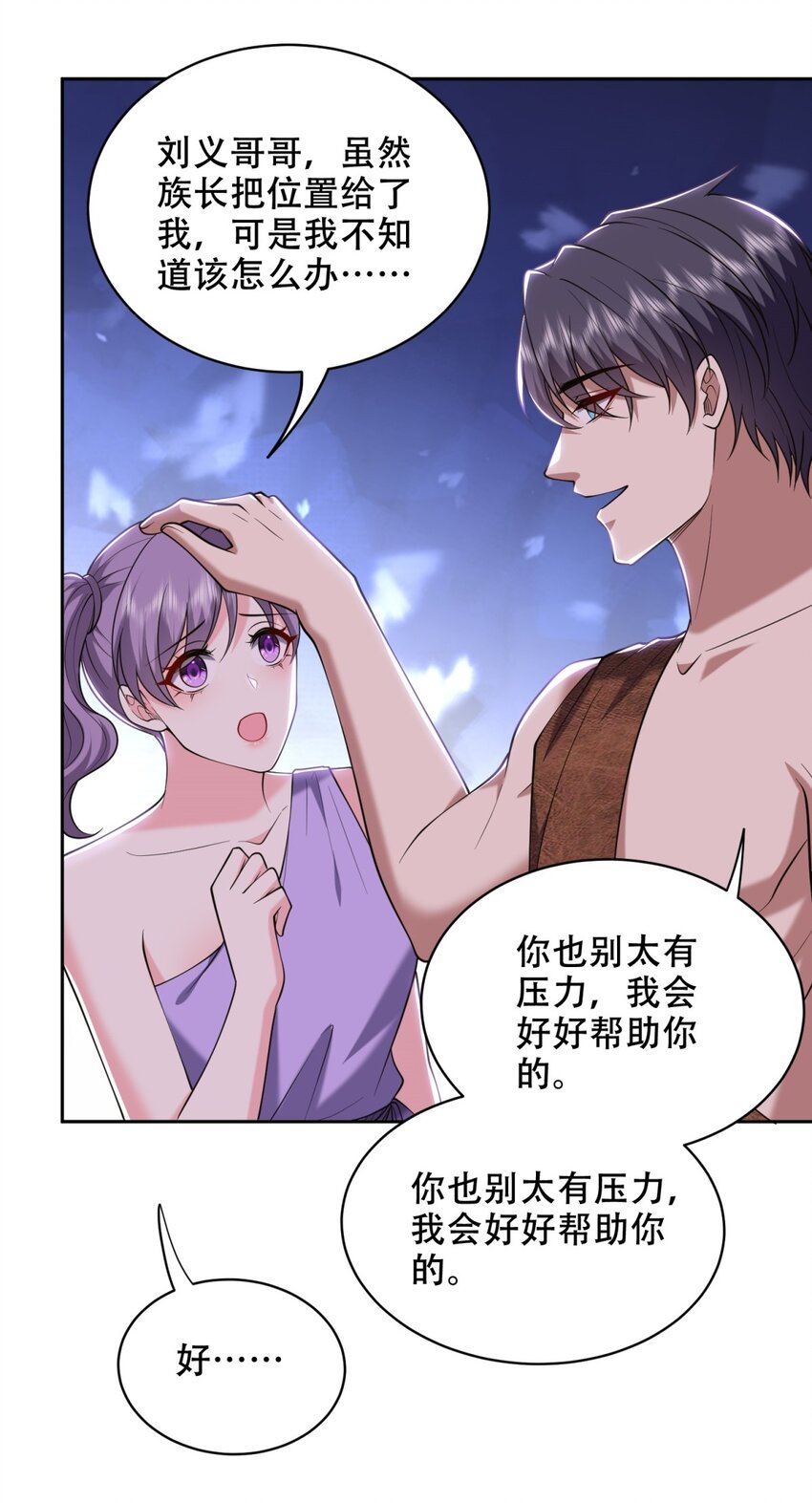 43 姜族长去世-第44话