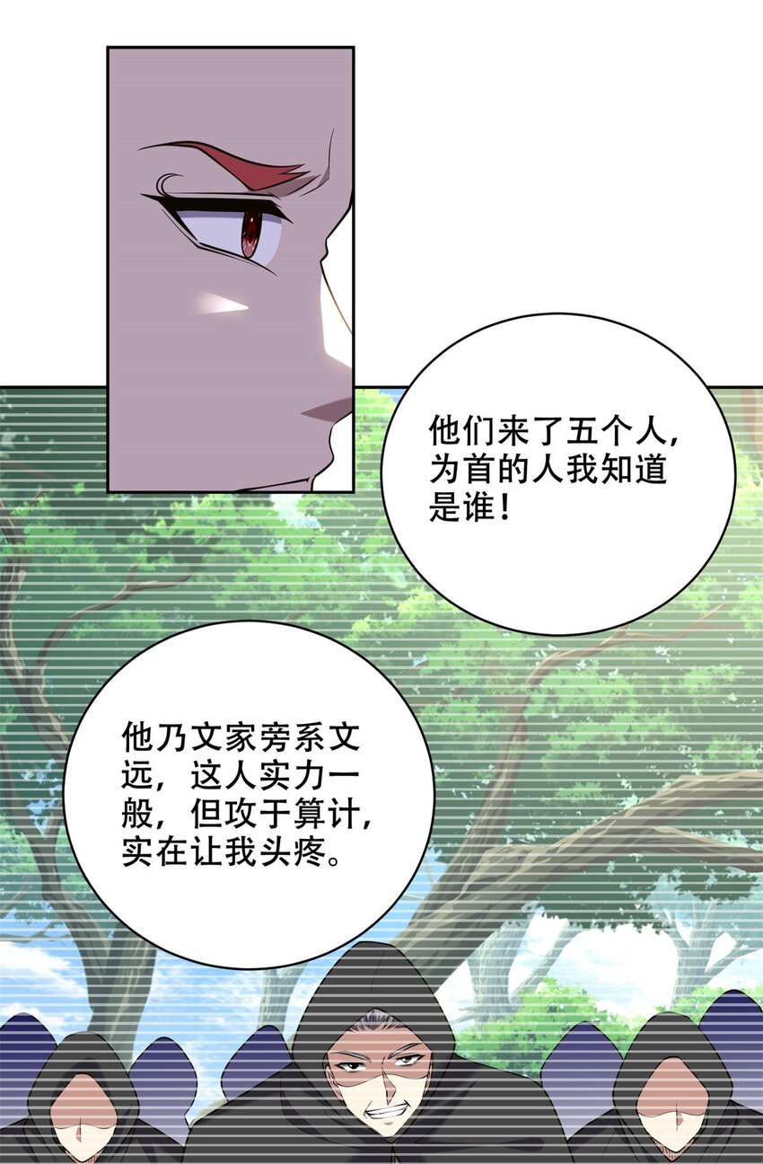 43 姜族长去世-第44话