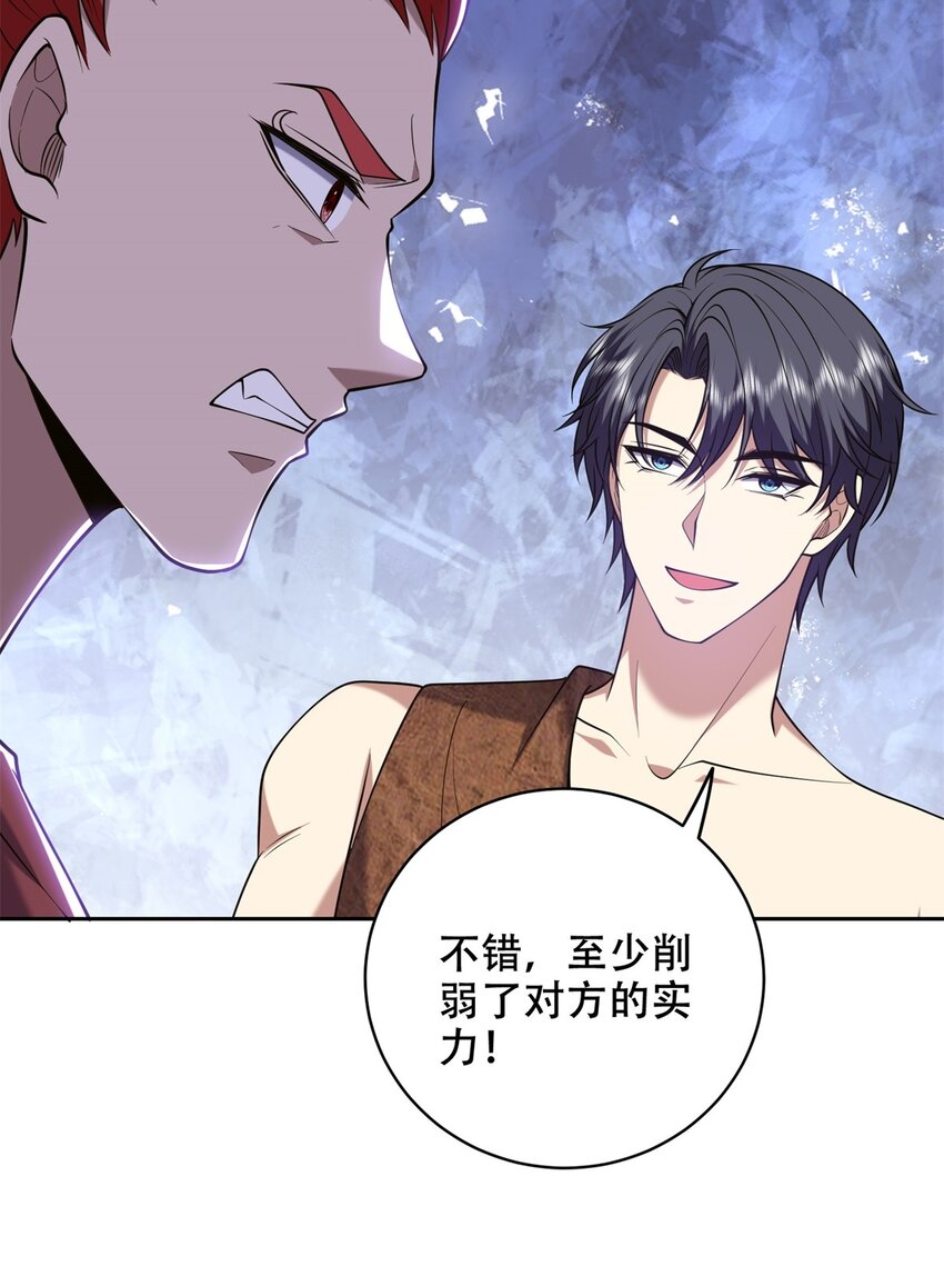 43 姜族长去世-第44话