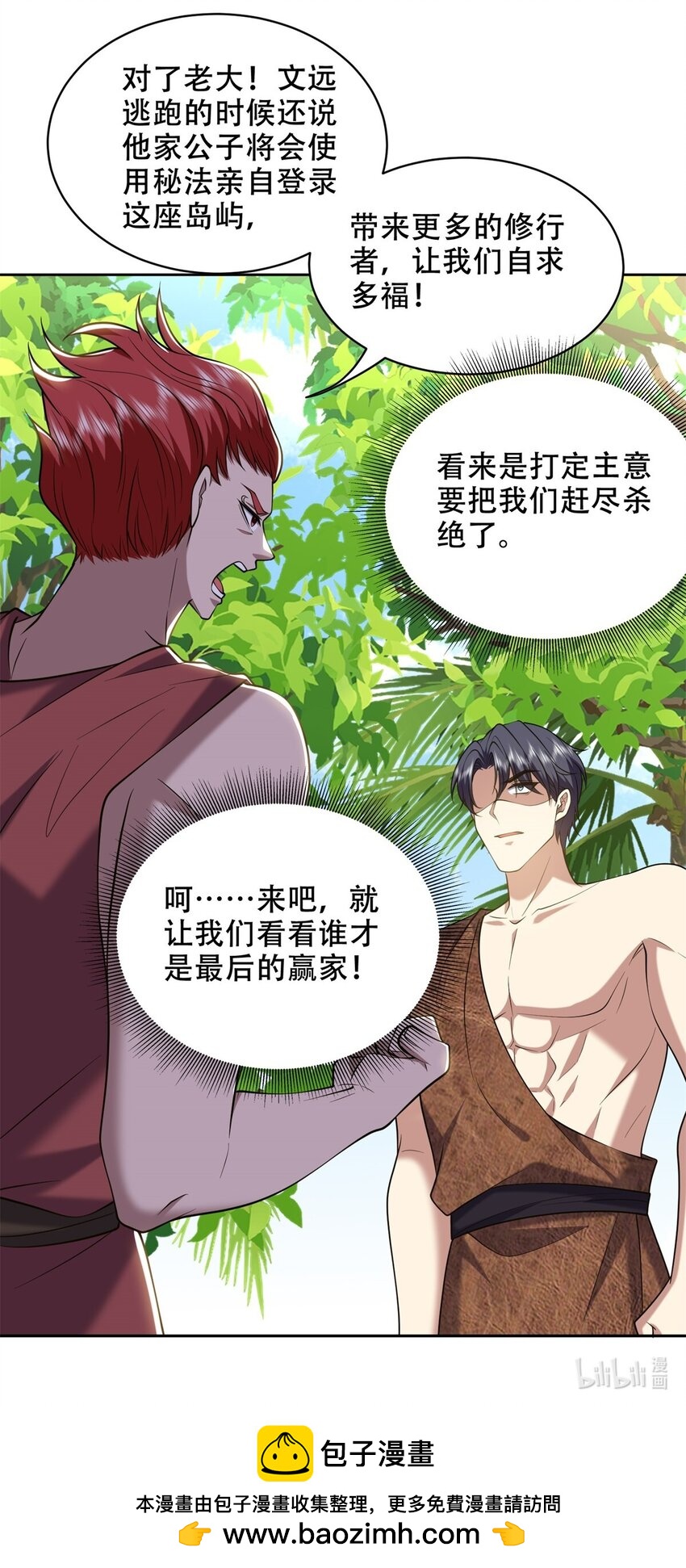 43 姜族长去世-第44话