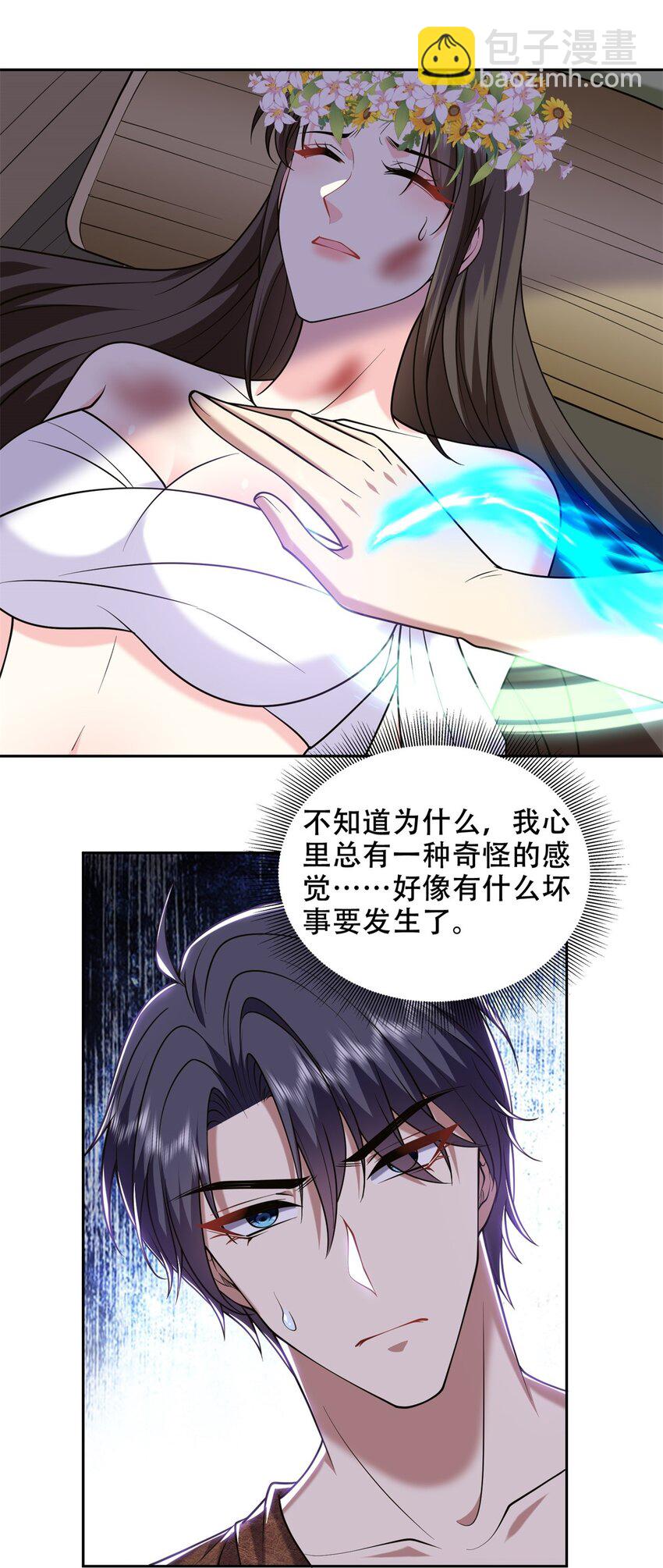 43 姜族长去世-第44话