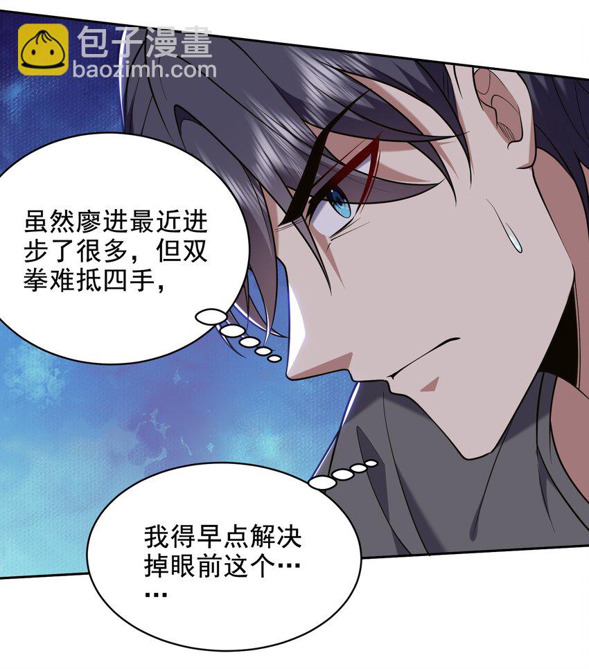 45 险境(1/2)-第46话