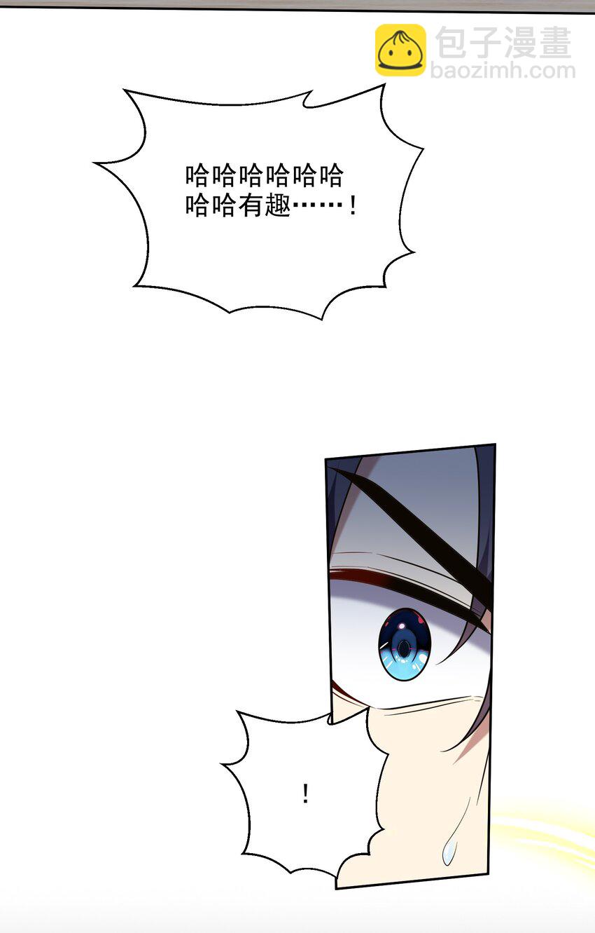 45 险境(1/2)-第46话