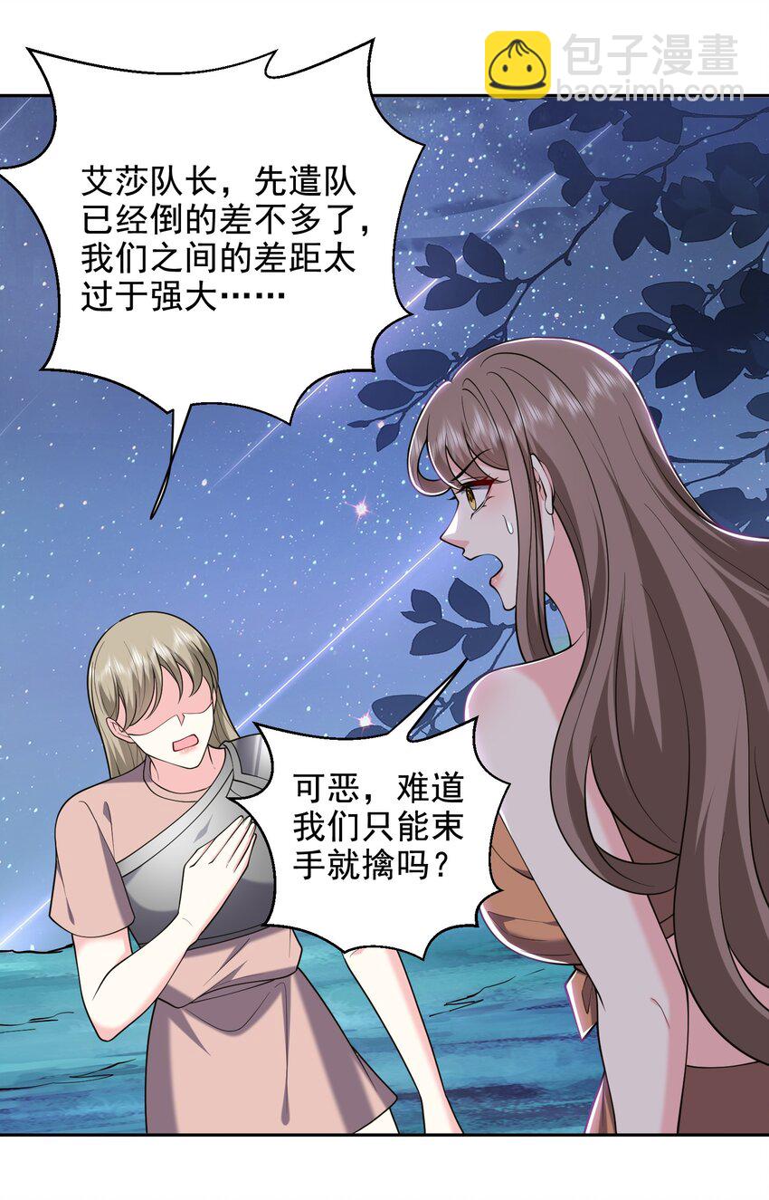 45 险境(1/2)-第46话