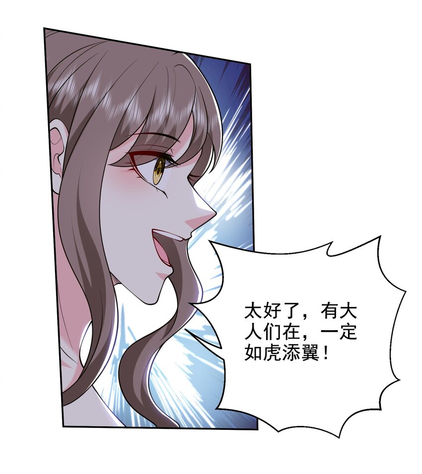 45 险境(1/2)-第46话