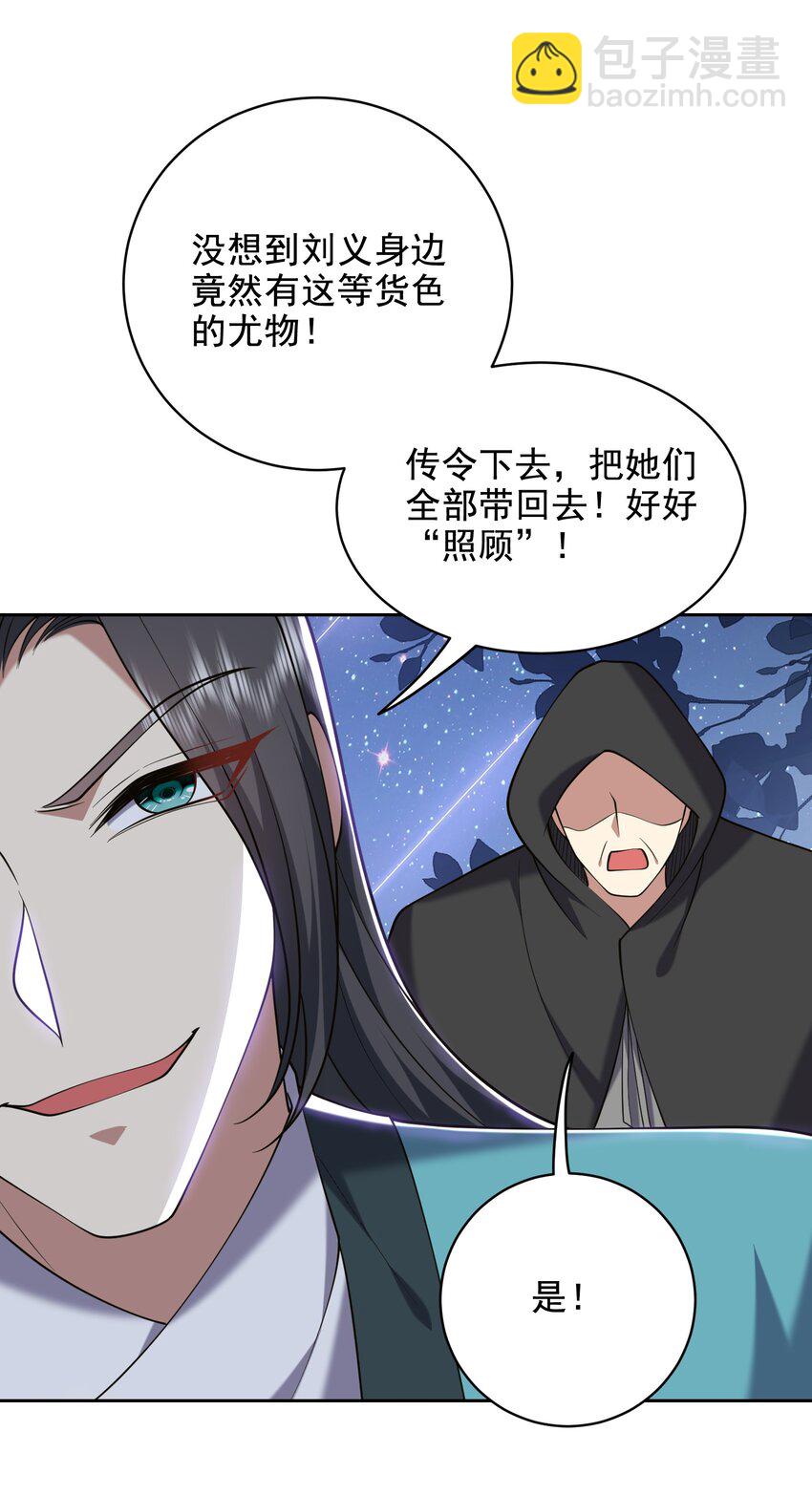 45 险境(1/2)-第46话