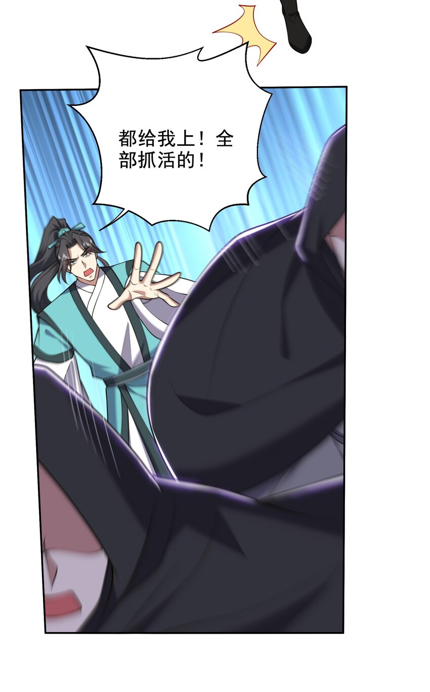 45 险境(1/2)-第46话