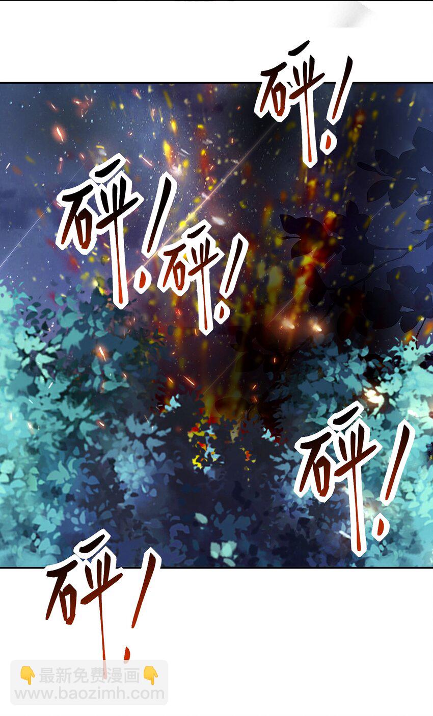 45 险境(1/2)-第46话