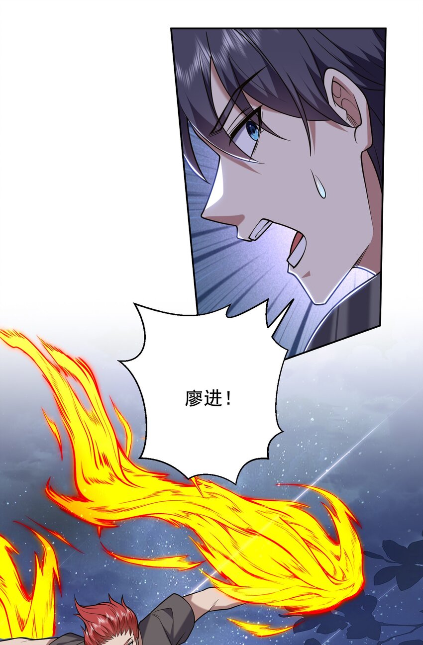 45 险境(1/2)-第46话