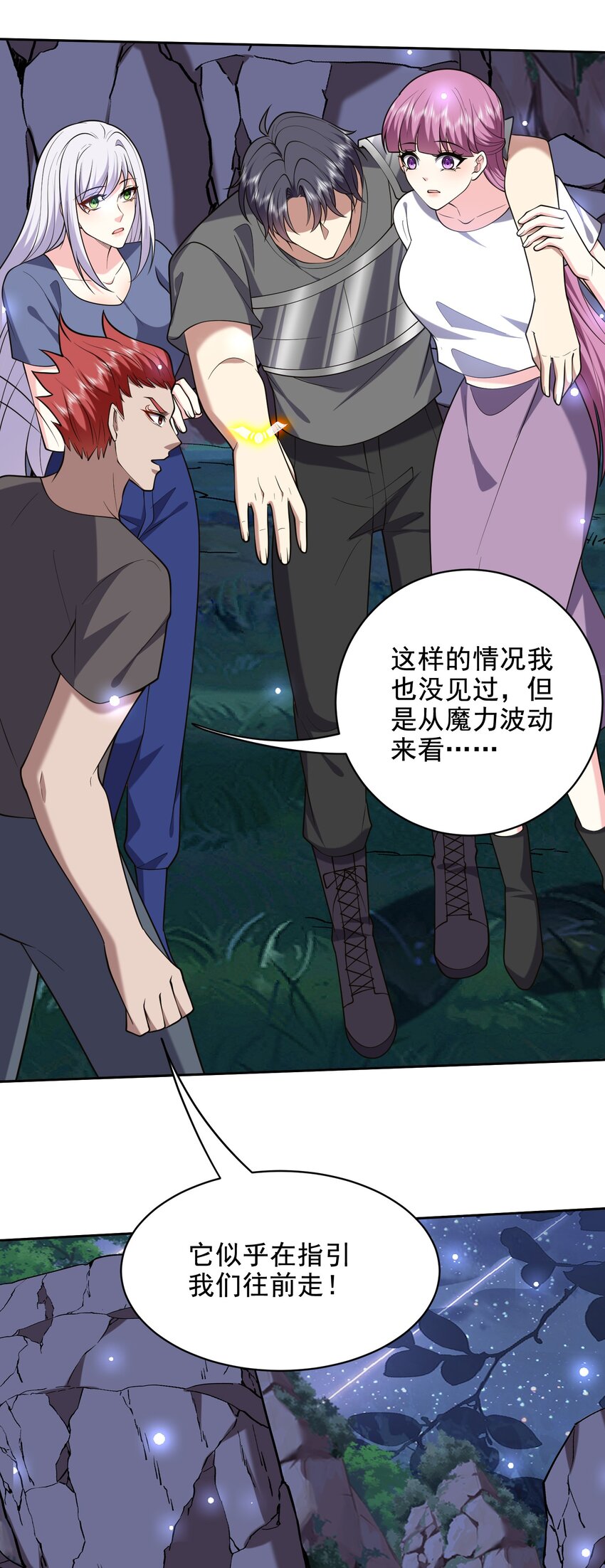 47 秘境机遇(1/2)-第48话