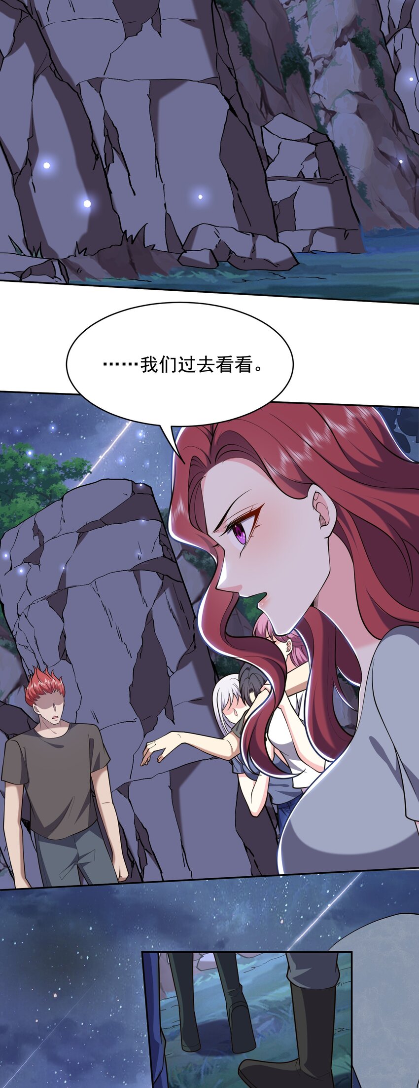 47 秘境机遇(1/2)-第48话