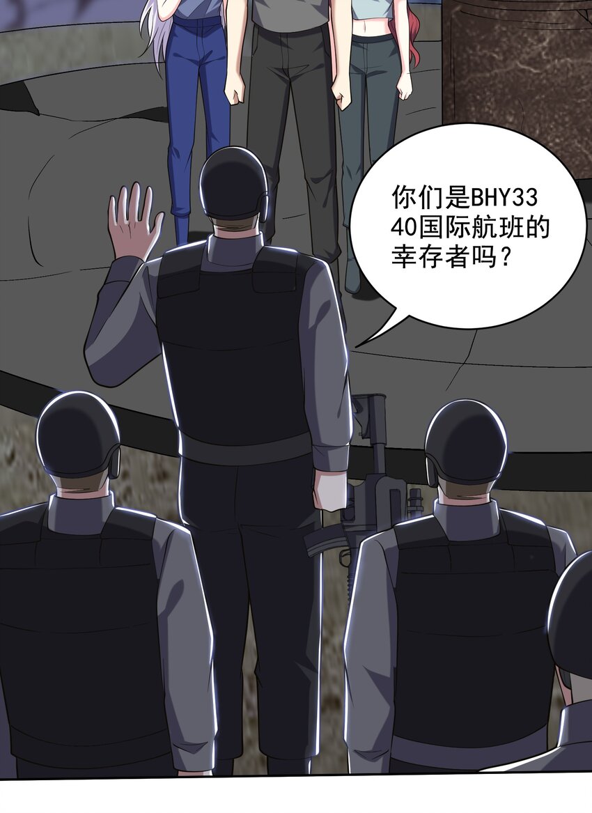 47 秘境机遇(1/2)-第48话