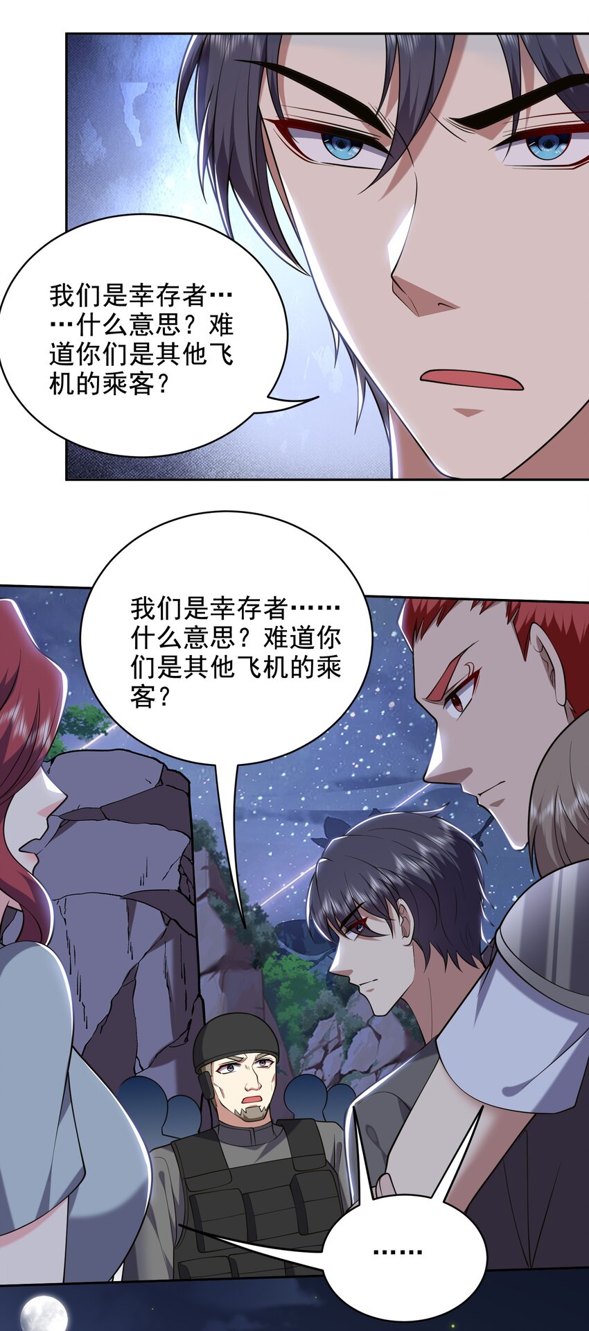 47 秘境机遇(1/2)-第48话