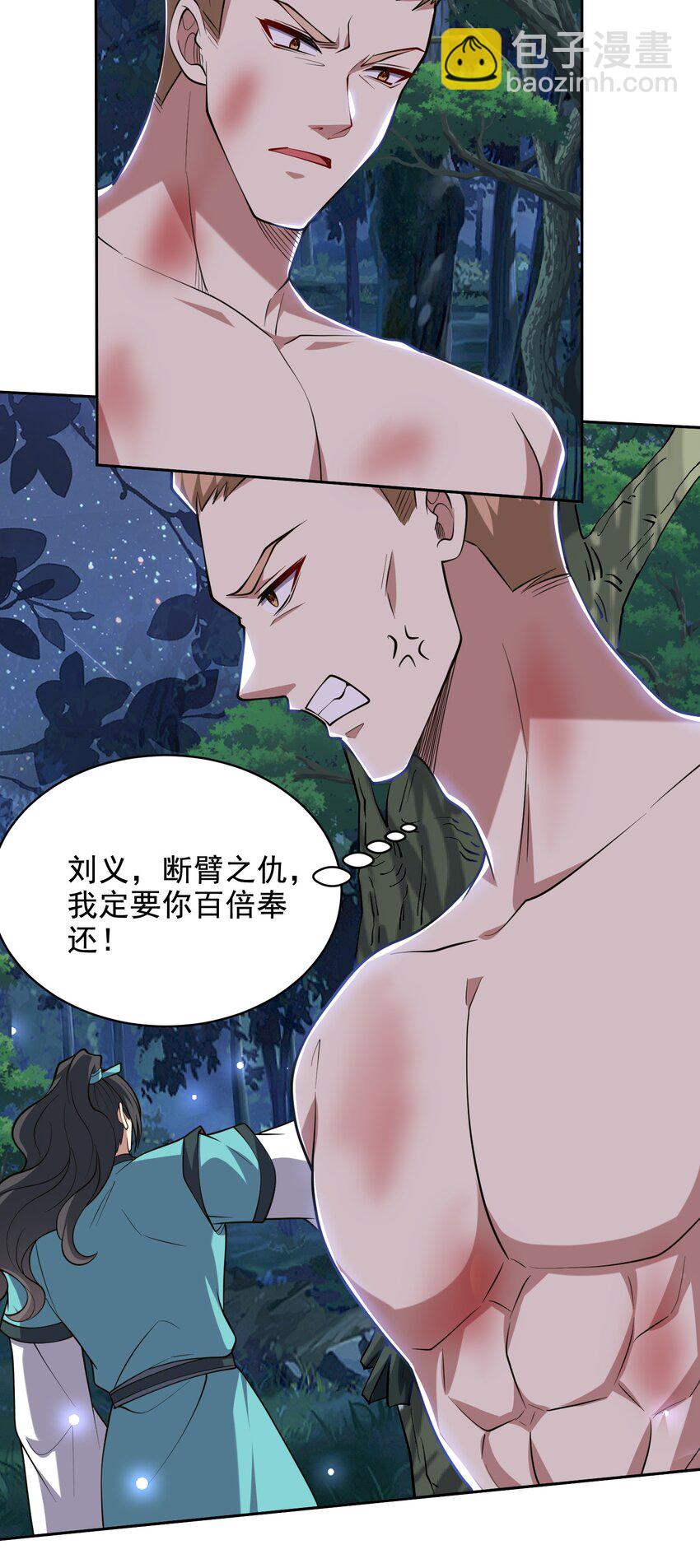 47 秘境机遇(1/2)-第48话