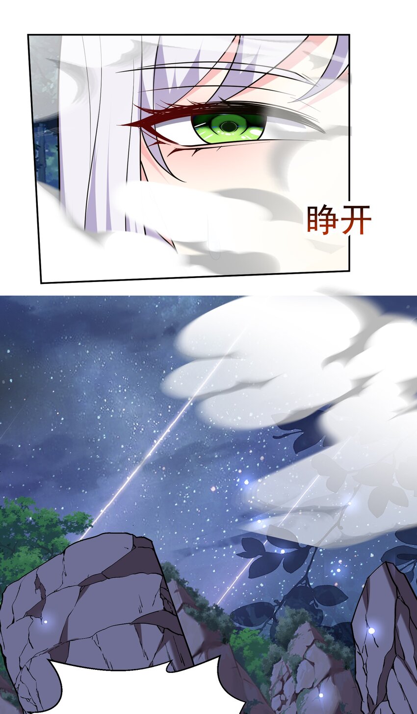 47 秘境机遇(1/2)-第48话
