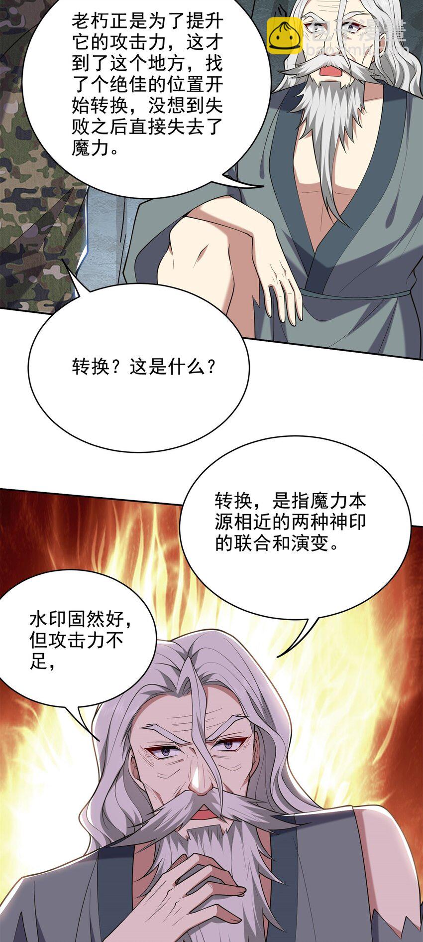 49 神秘老人(1/2)-第50话
