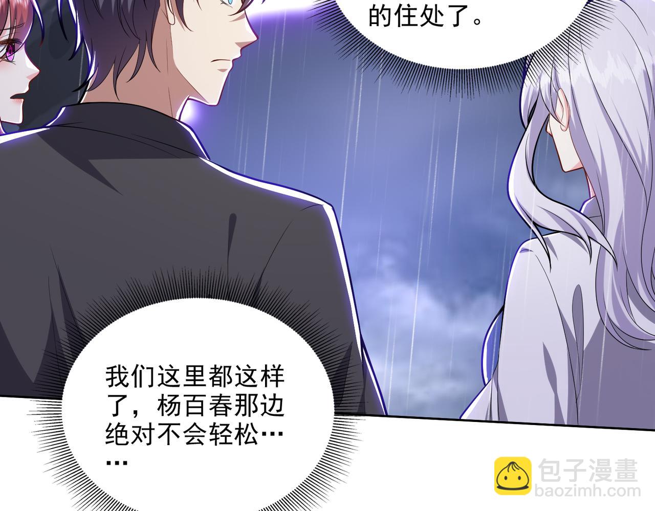 第5话道德绑架(1/3)-第6话