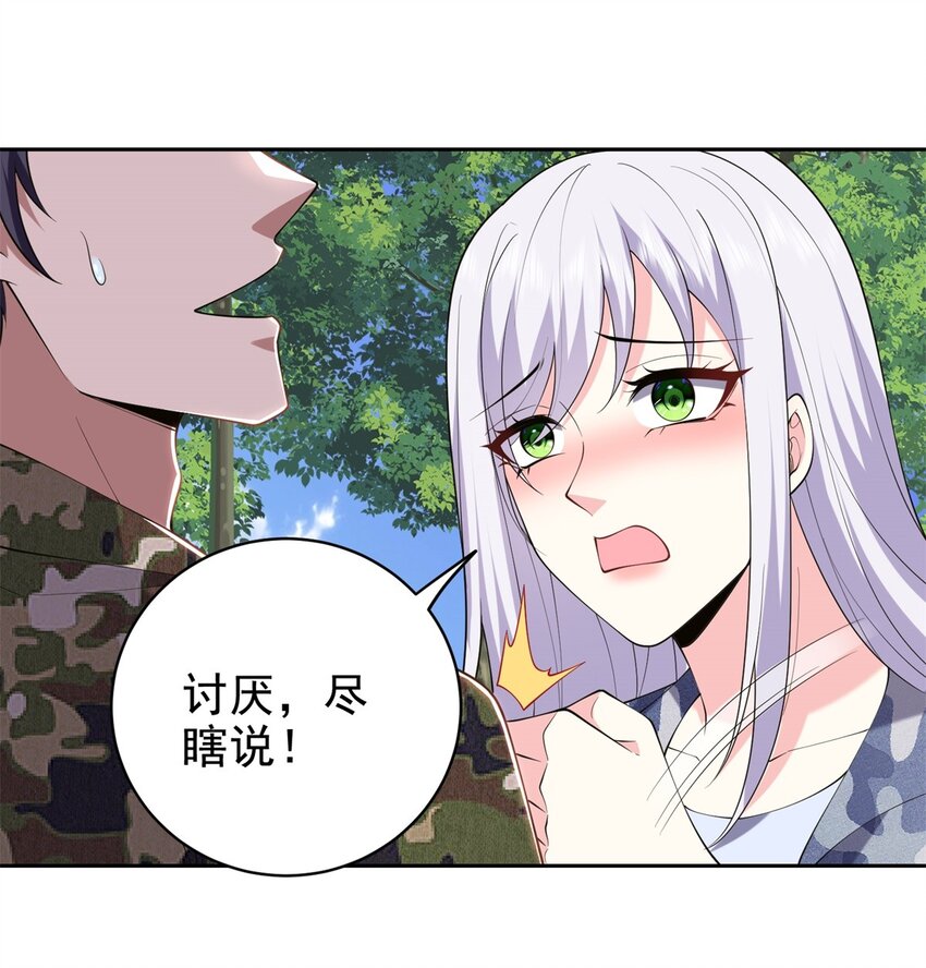 51 铁丹部落(1/2)-第52话