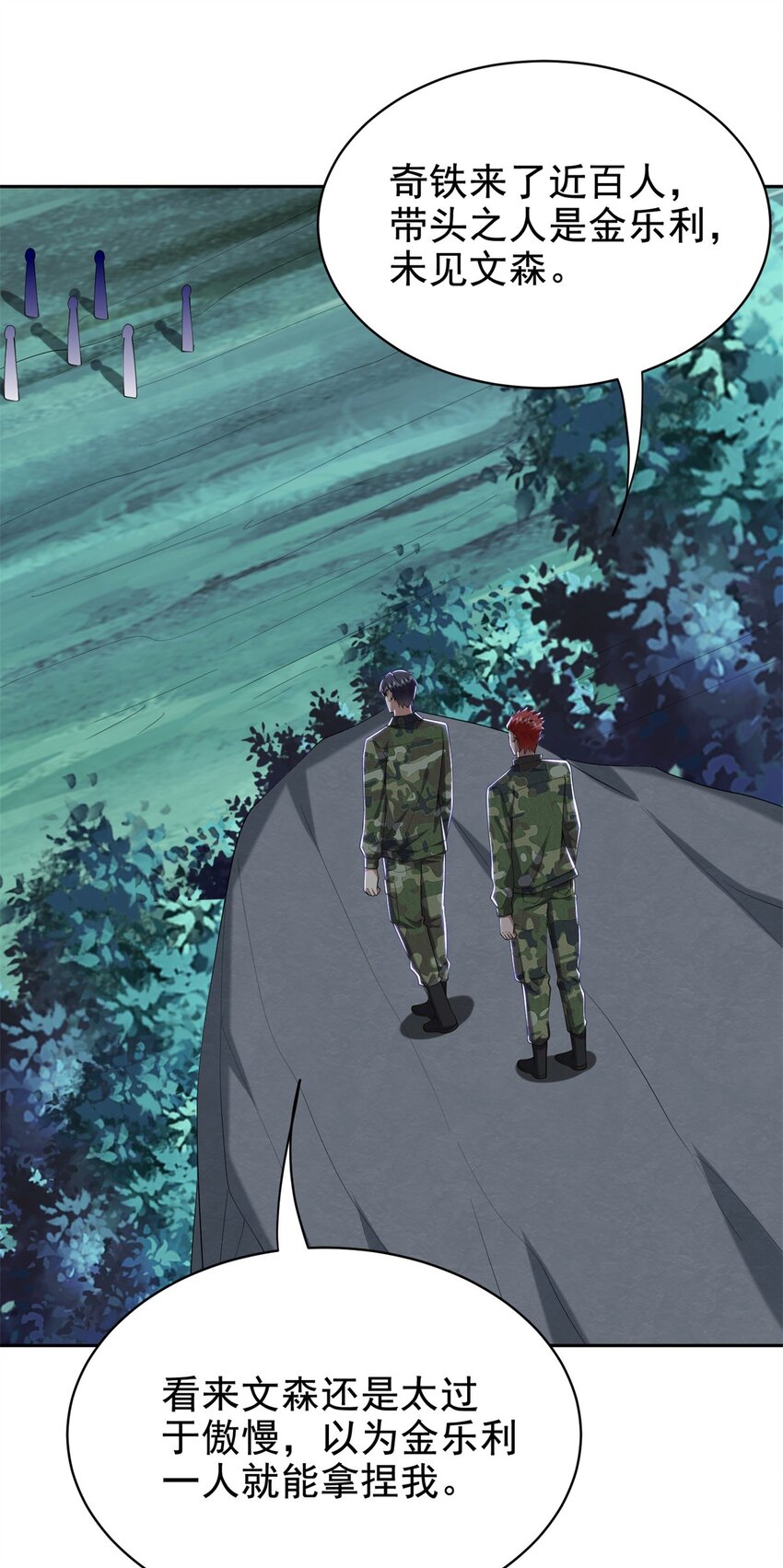53 反击(1/2)-第54话