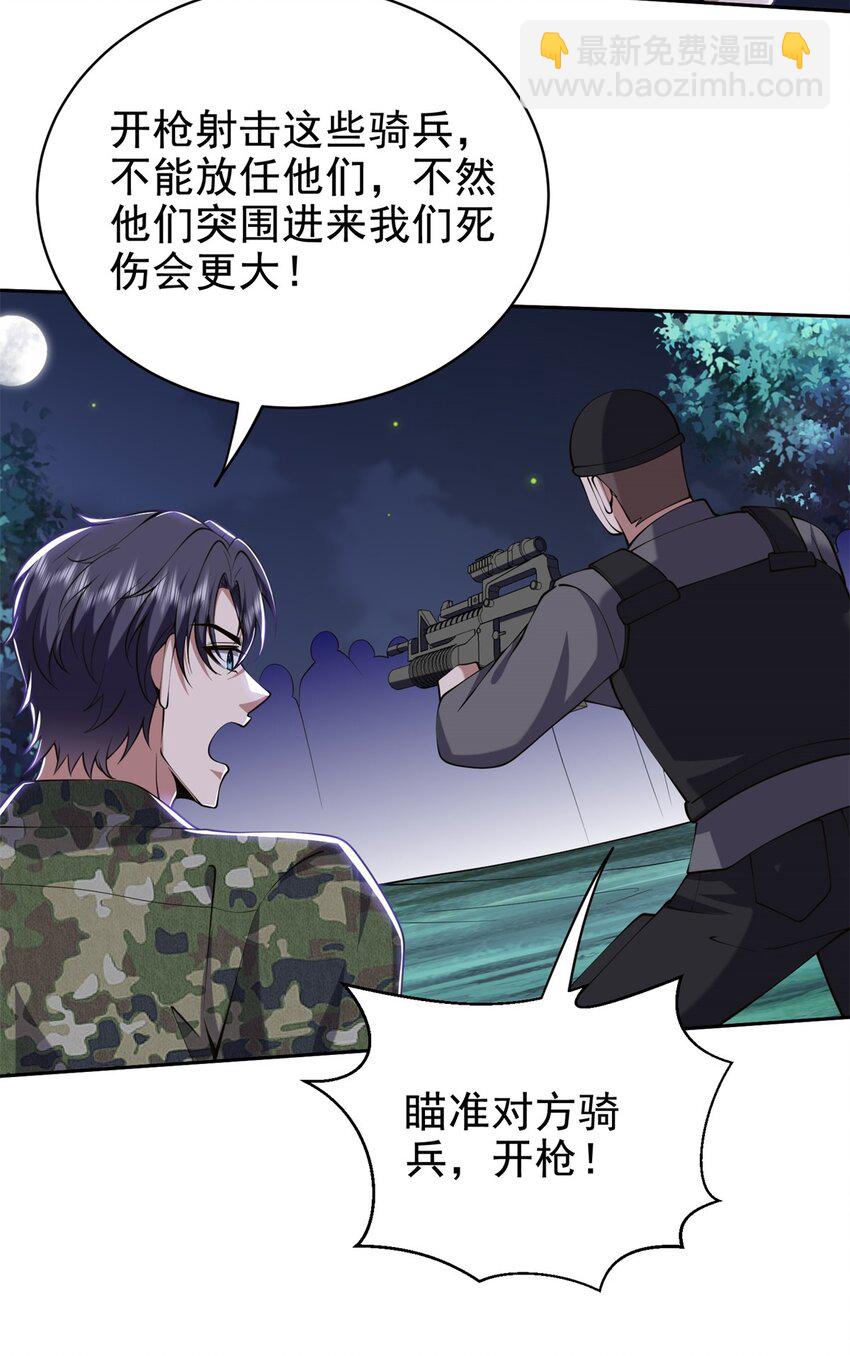 53 反击(1/2)-第54话