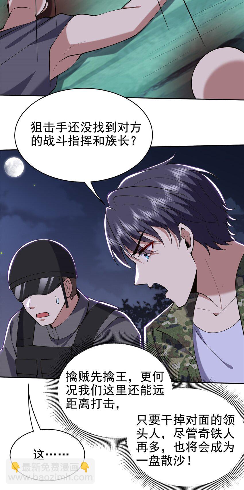 53 反击(1/2)-第54话