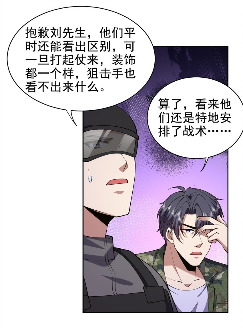 53 反击(1/2)-第54话
