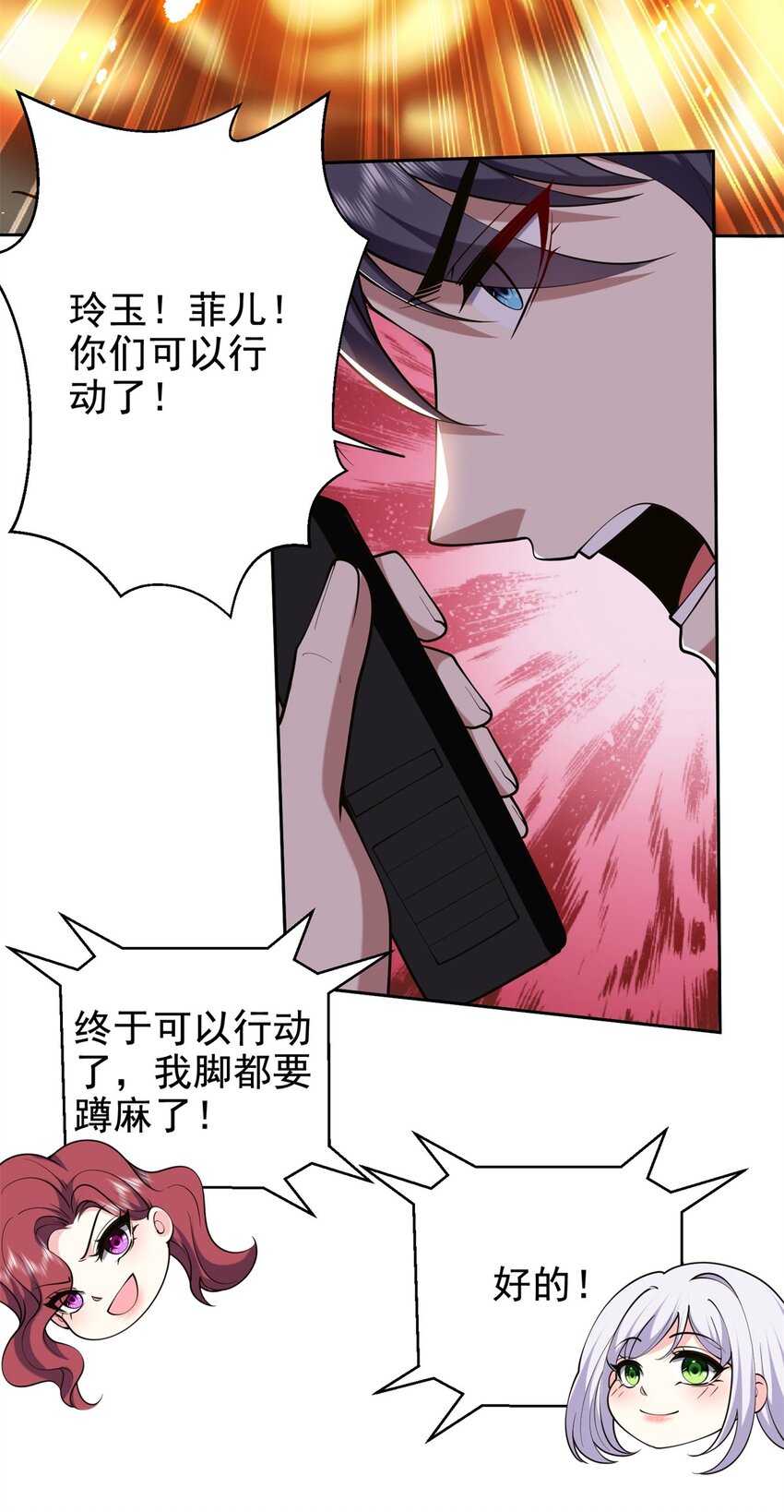53 反击(1/2)-第54话