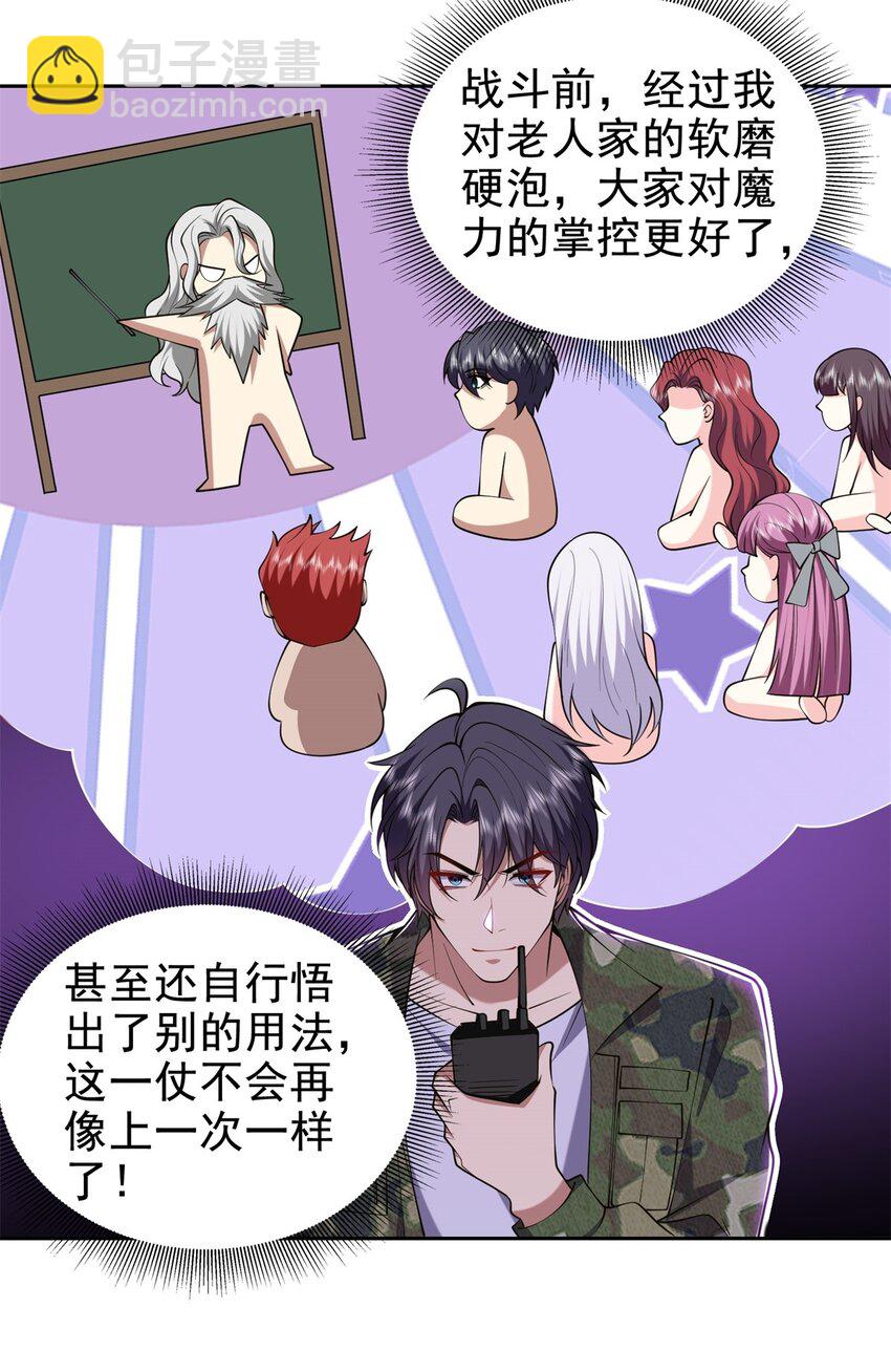 53 反击(1/2)-第54话