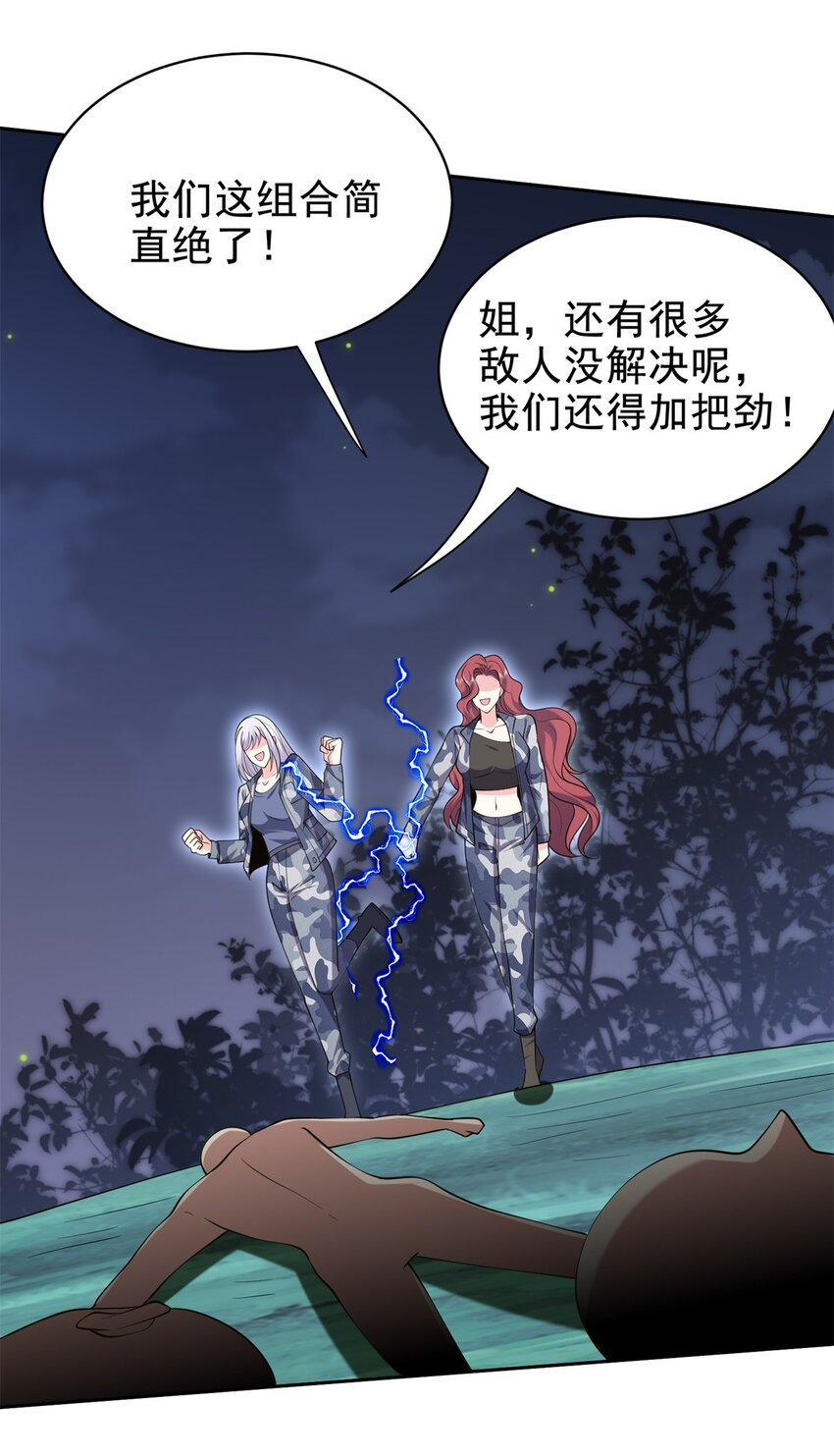 53 反击(1/2)-第54话