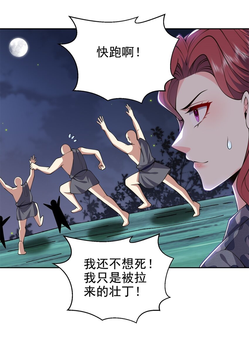 53 反击(1/2)-第54话