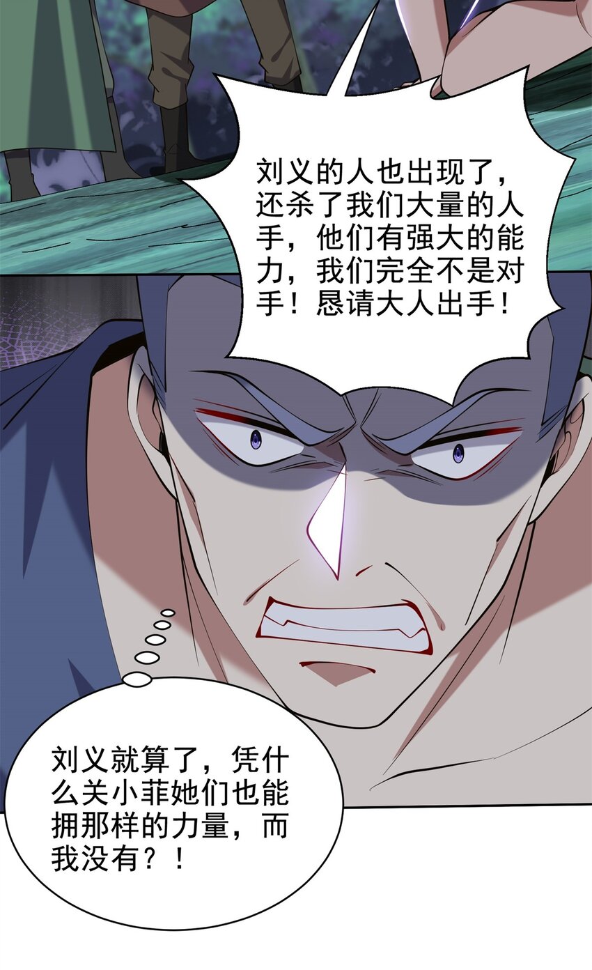 53 反击(1/2)-第54话