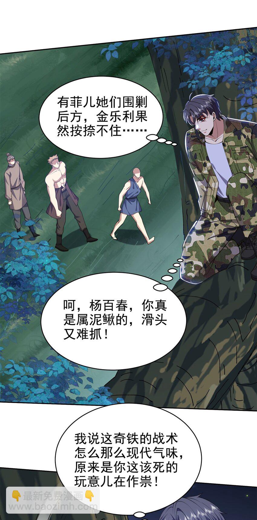 53 反击(1/2)-第54话
