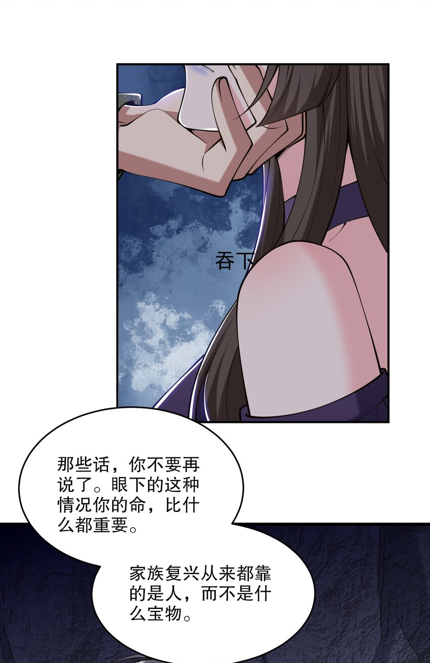 55 梅伊遇险(1/2)-第56话