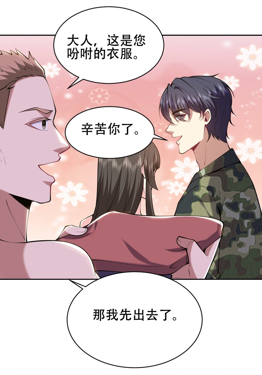 57 浑水摸鱼(1/2)-第58话