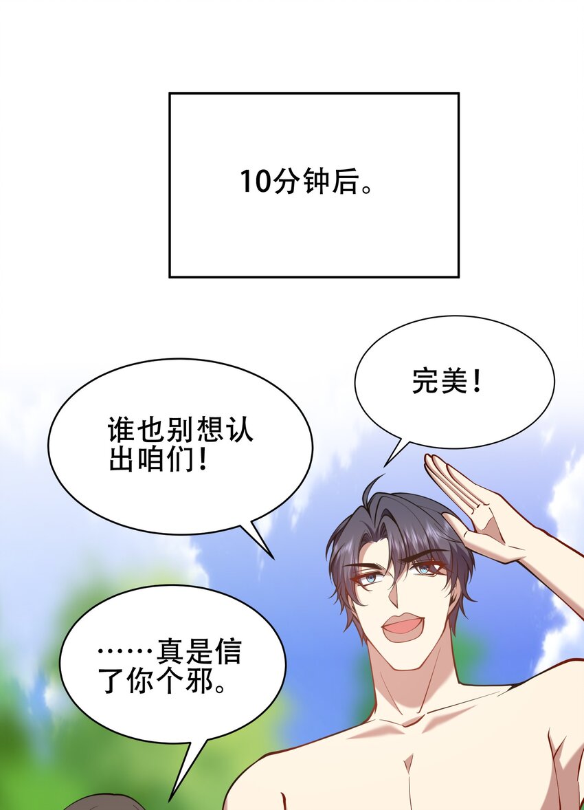 57 浑水摸鱼(1/2)-第58话