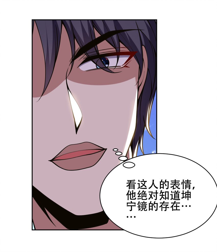57 浑水摸鱼(1/2)-第58话