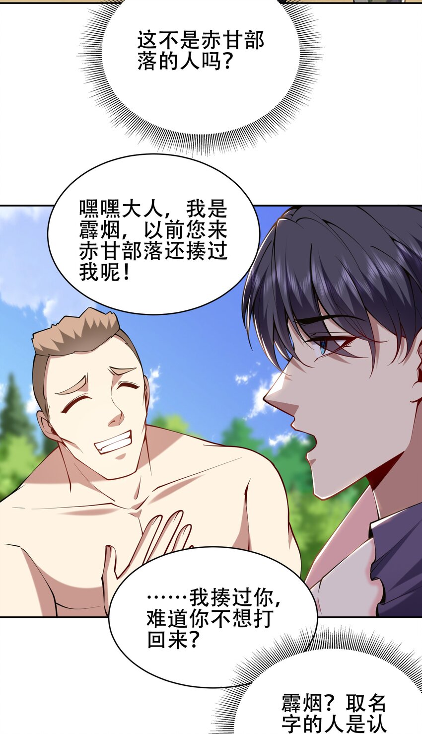57 浑水摸鱼(1/2)-第58话