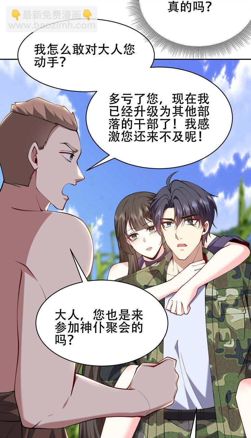 57 浑水摸鱼(1/2)-第58话