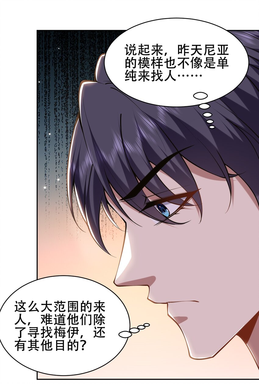 57 浑水摸鱼(1/2)-第58话