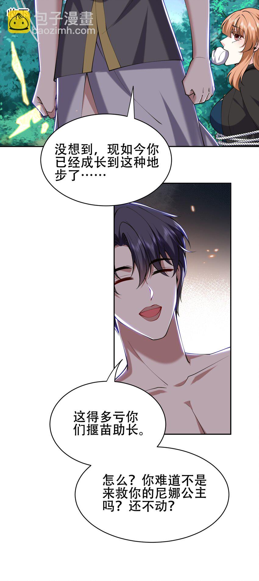 59 有情人终成兄妹？！(1/2)-第60话