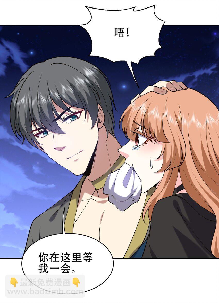59 有情人终成兄妹？！(1/2)-第60话