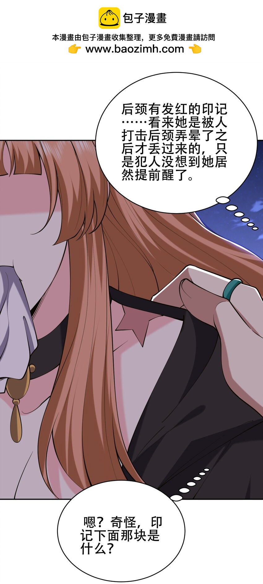 59 有情人终成兄妹？！(1/2)-第60话