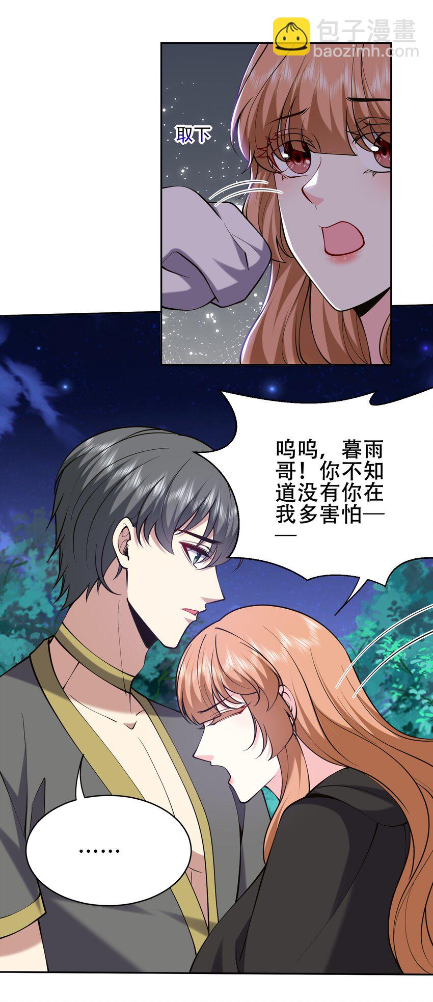59 有情人终成兄妹？！(1/2)-第60话