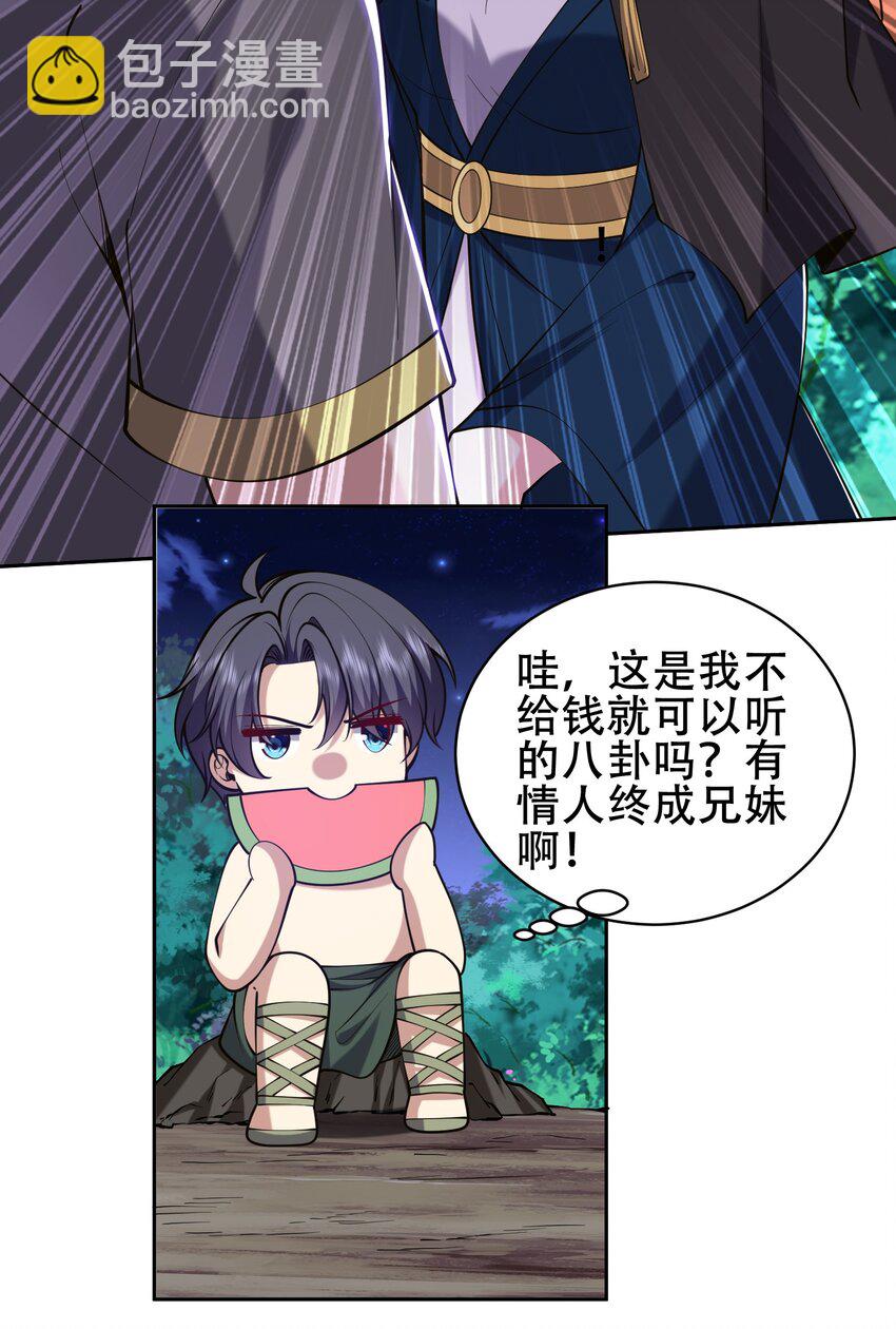 59 有情人终成兄妹？！(1/2)-第60话