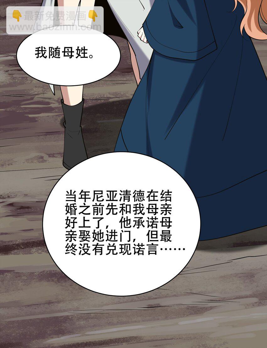 59 有情人终成兄妹？！(1/2)-第60话