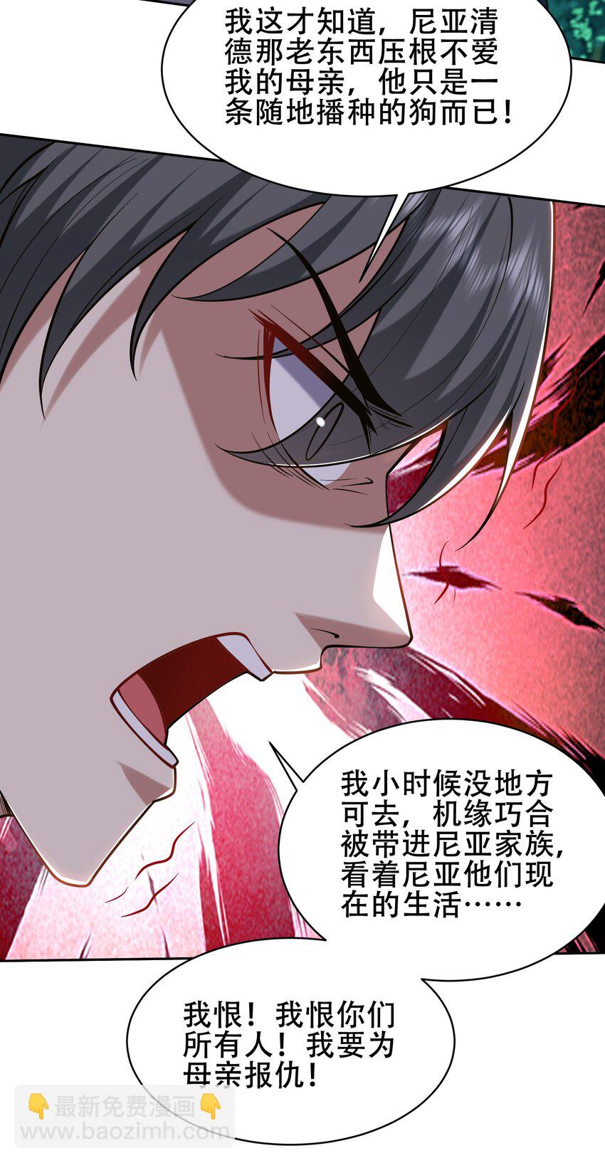 59 有情人终成兄妹？！(1/2)-第60话