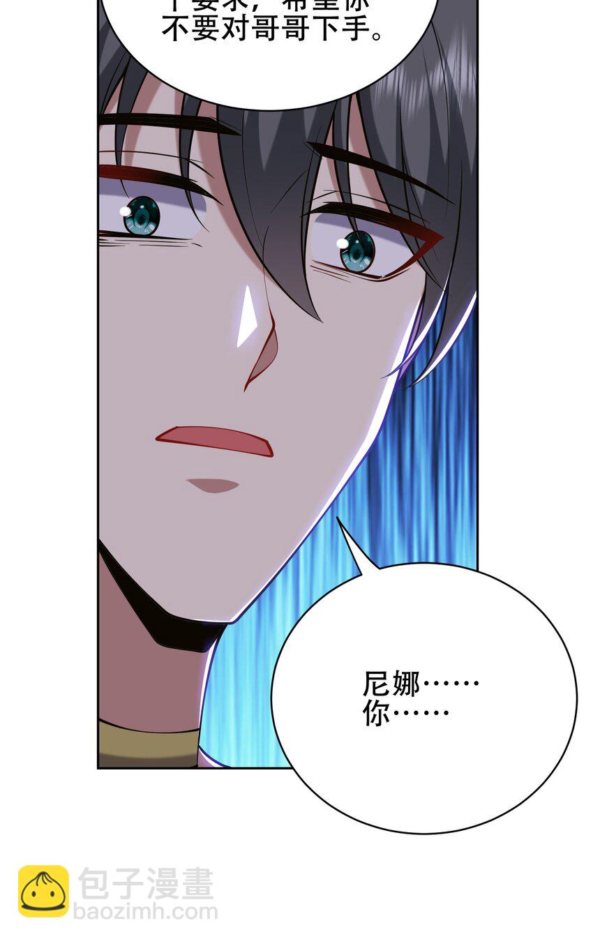 59 有情人终成兄妹？！(1/2)-第60话
