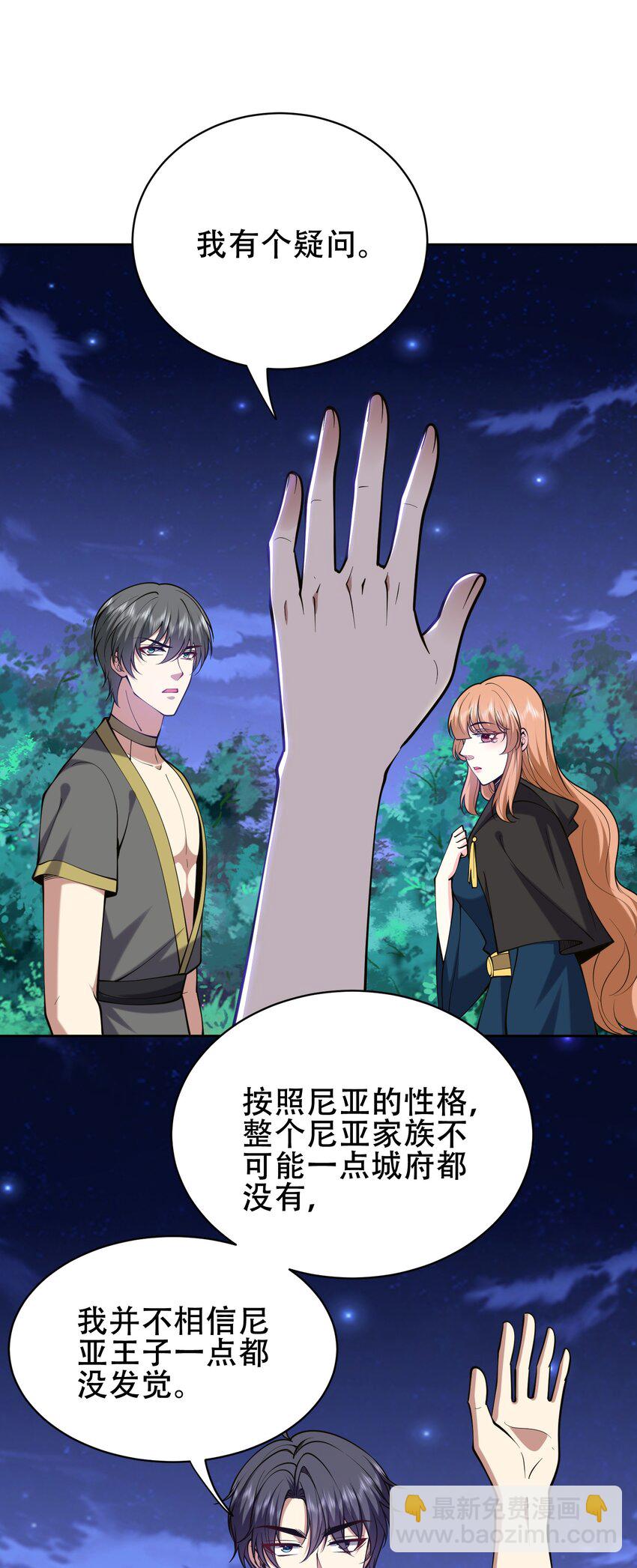 59 有情人终成兄妹？！(1/2)-第60话