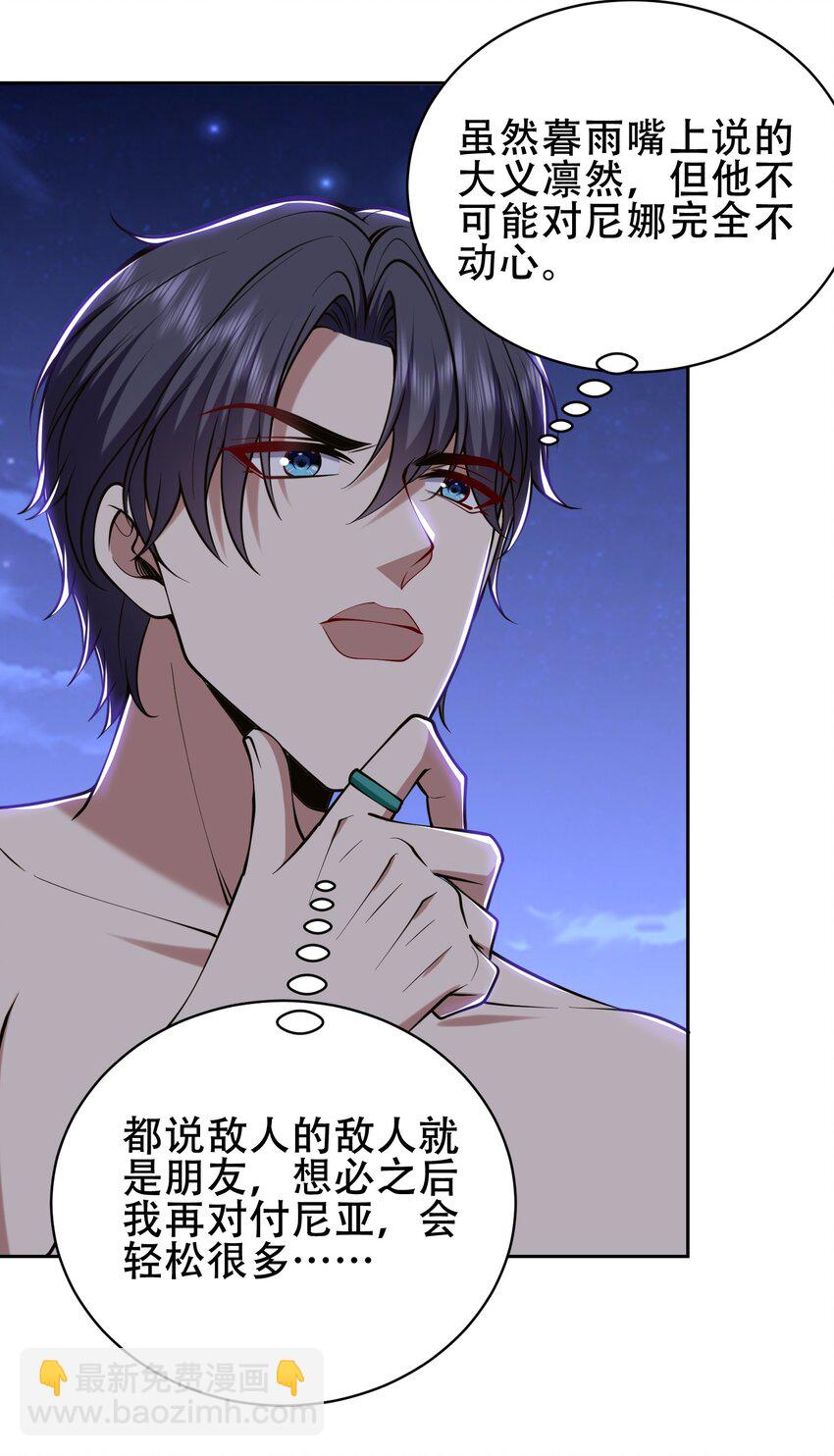 59 有情人终成兄妹？！(1/2)-第60话