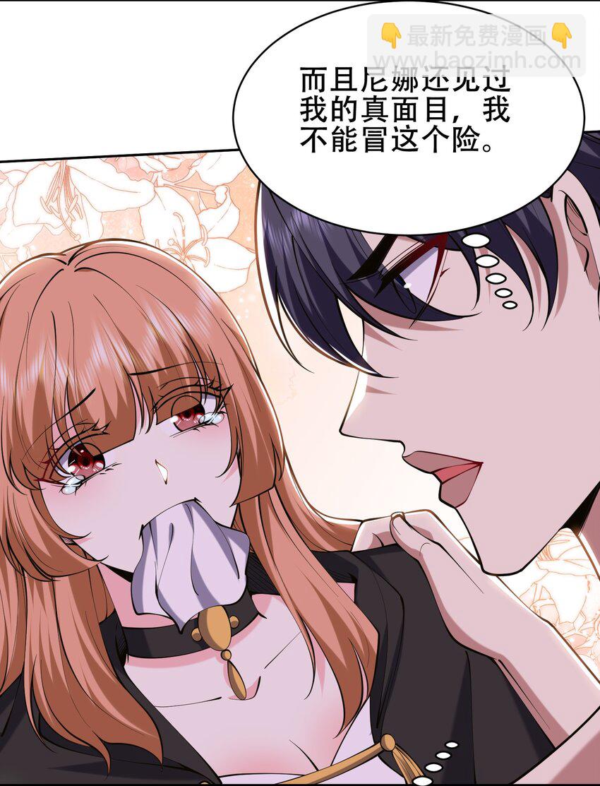 59 有情人终成兄妹？！(1/2)-第60话